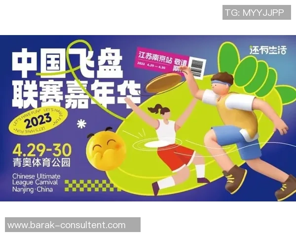 重庆飞盘队以58分领跑世界街舞大赛积分榜展现强劲实力