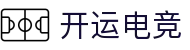 开运电竞- 赛事在呼唤,智胜在手心
